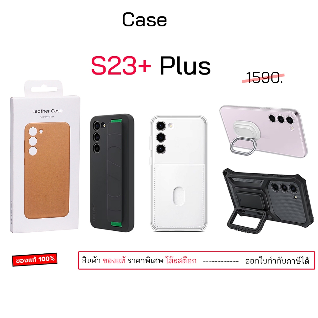 ใช้สำหรับ Case Samsung S23 Plus Cover เคสซัมซุง s23 plus case s23 plus cover เคสซัมซุงs23plus เคสซัม