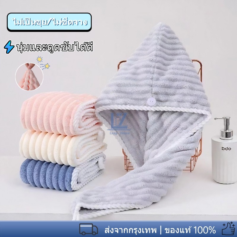 【พร้อมสต็อก|ส่งจากกทม】ใหม่รูปแบบคลื่นหมวกผมแห้งผ้าขนหนูหนานุ่มการดูดซึมน้ําที่แข็งแกร่งน่ารักแห้งเร็ว