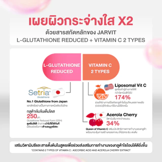 JARVIT GLUTA ACEROLA CHERRY INTENSE C PLUS 250 mg