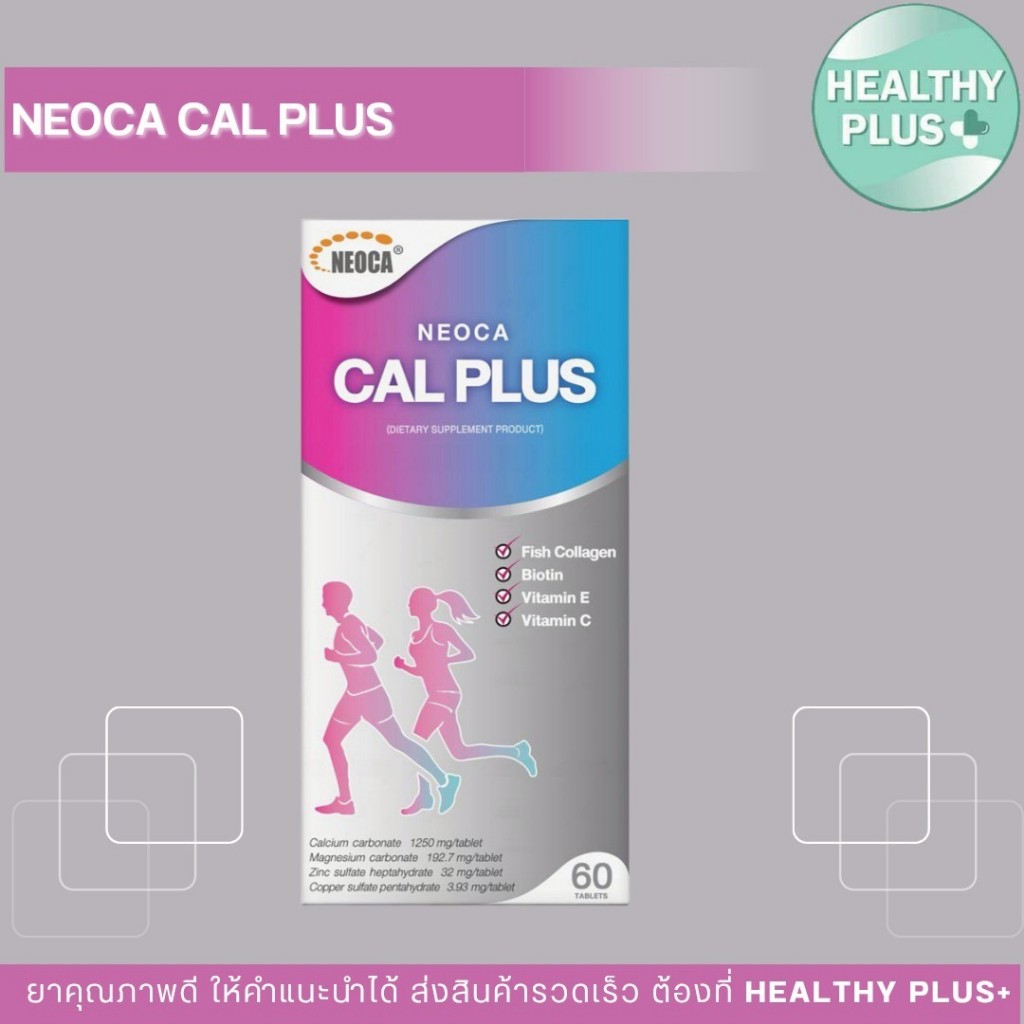 ^NEOCA Cal Plus + ( นีโอก้า แคล พลัส + ) แคลเซียม CalPlus ขนาด 60 เม็ด