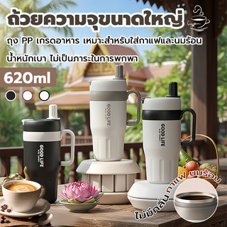620ml/20oz แก้วเก็บความเย็น พลาสติกแบบพกพา ขวดน้ำ มีหลอดดูด มีหูจับ ใส่ของร้อน-เย็น มีที่ปิดจุกหลอด กันฝุ่น