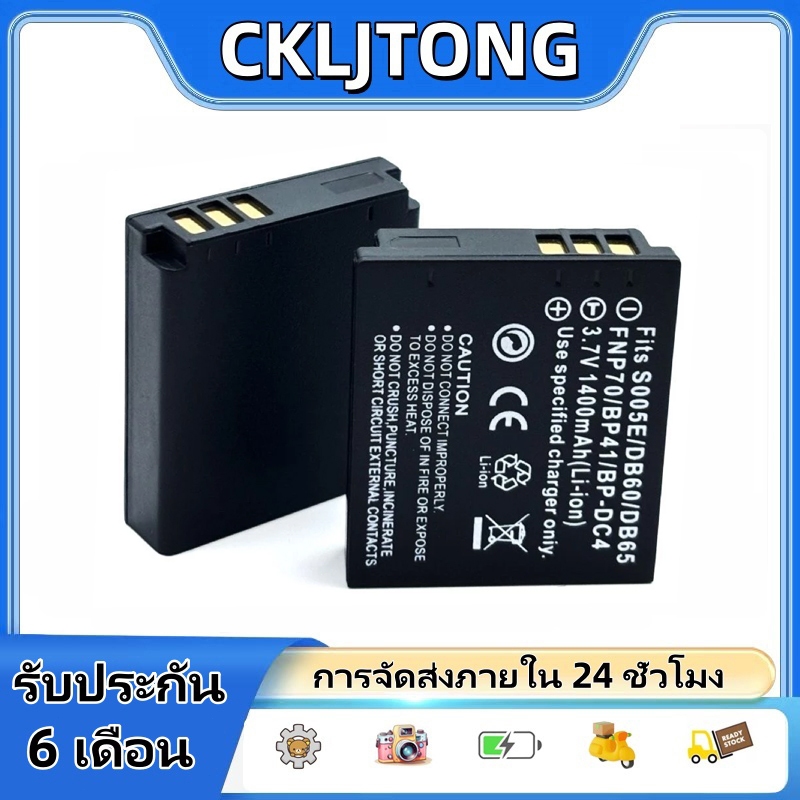 CKLJTONG แบตเตอรี่ DMW-BCC12 CGA-S005 S005E DB60 NP70 Camera Battery