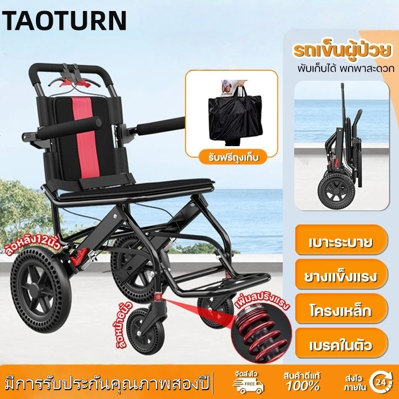 วีลแชร์พับได้ รถเข็นผู้ป่วย รถเข็นผู้ใหญ่มีราวผูก สามารถใส่ขึ้นเครื่องบินได้ ไม่จำเป็นต้องติดตั้ง