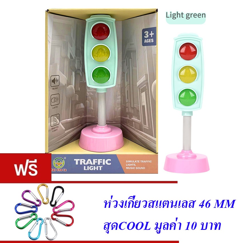 ของเล่นเด็ก ไฟจราจร KAI CHE LA TRAFFIC LIGHT NO.2192E-44