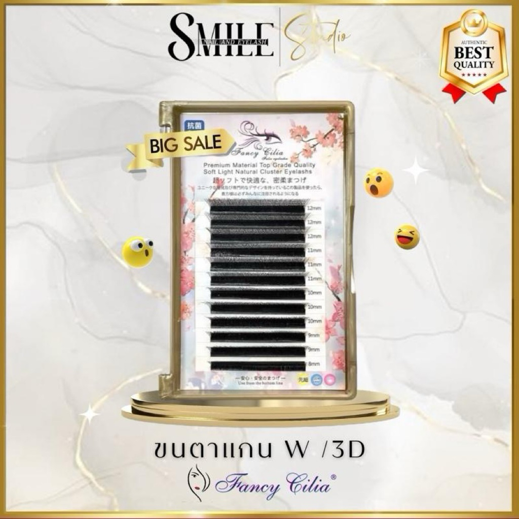 Fancy Cilia ขนตา 3D ขนตาทรง W หนา0.07มม.
