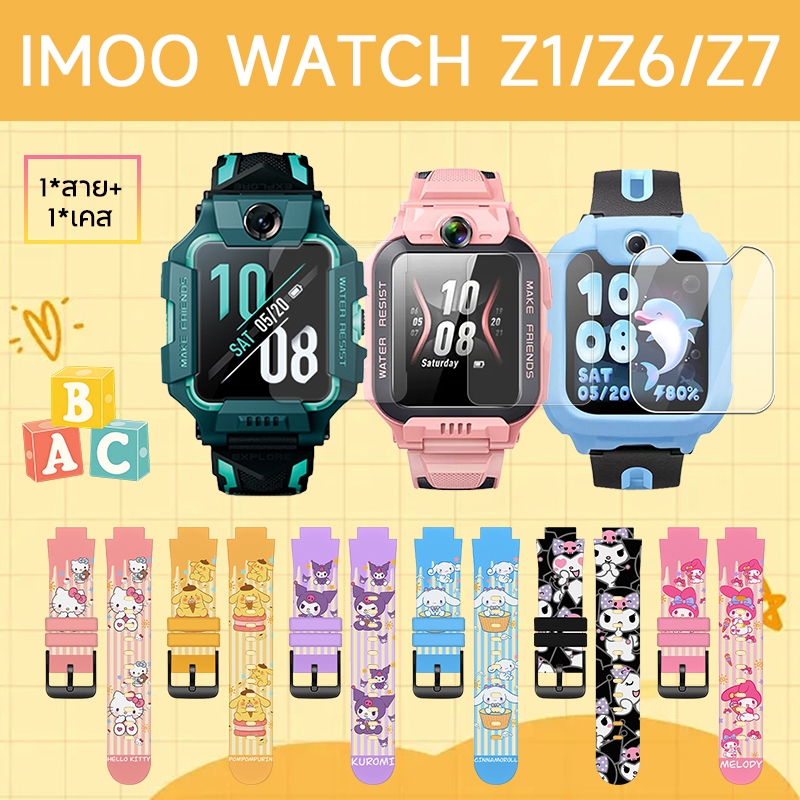 【ฟิล์ม+สาย】สำหรับ imoo Z1/Z6/Z7 สายซิลิโคนการ์ตูน+ฟิล์มกระจกนิรภัย🔥imoo Z6 TPU สายซิลิโคน🔥imoo Z7/Z1 ฟิล์ม