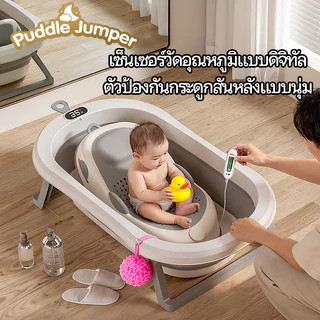 อ่างอาบน้ำเด็ก อ่างอาบน้ำ พับได้ การจัดเก็บที่ดี ขนาดใหญ่ อ่างอาบน้ำกันลื่น แสดงอุณหภูมิ