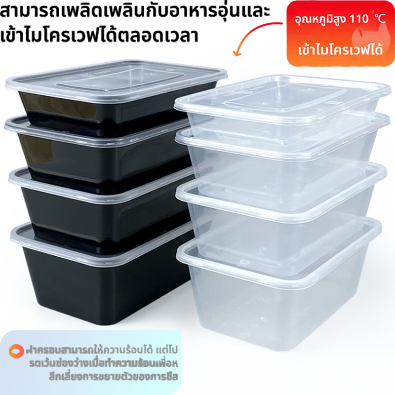 (รุ่นใหม่) กล่องเหลี่ยม+ฝา กล่องอาหารรุ่นF0500/F0650/F0750/F1000(รุ่นใหม่) กล่องเหลี่ยม+ฝา สีใส