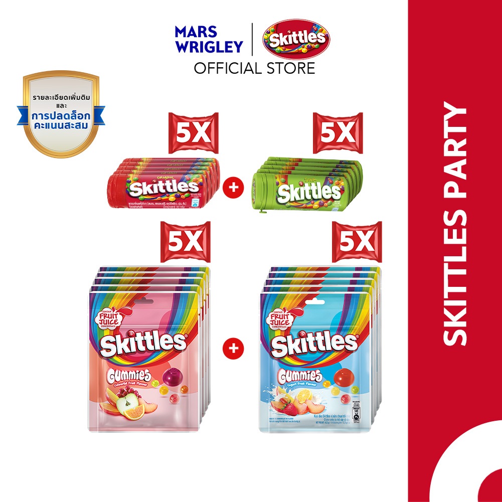 [เซต 20 ชิ้น] Skittles Party Bundle สกิตเติ้ลส์ ลูกอมเคี้ยวหนึบรวม 4 รสชาติ (แบบหลอด 30 กรัม x10 + แบบซอง 42.5 กรัม x10)