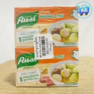 [แพ็ค 6 กล่อง] คนอร์ ซุปก้อน ขนาด 80 กรัม (แพ็ค 6 กล่อง) KNORR BROTH 80 G. (PACK 6 PCS.)