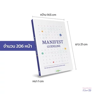 หนังสือ “Manifest Guideline” คู่มือที่จะพาคุณฝึก Manifest อย่างเป็นระบบ หนังสือฮีลใจ by OpenDurian HWTOTEST