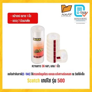เทป Scotch เทปใส รุ่น 500 ความยาว 36 หลา, แกน 1 นิ้ว