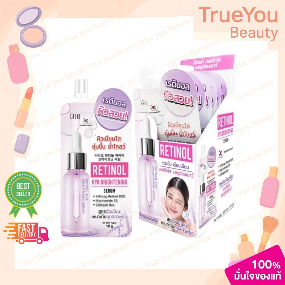 (ยกกล่อง/6ซอง)Lalio Retinol Hya Brightening Serum 10g.ลาลิโอ ไฮยา ไบรท์เทนนิ่ง เซรั่ม