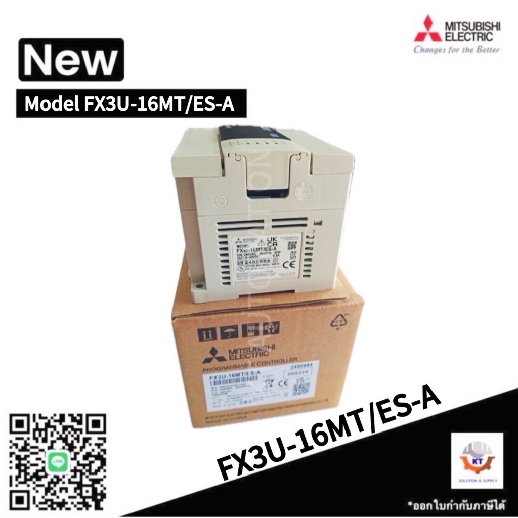 PLC MITSUBISHI FX3U-16MT/ES-A,100-240VAC 8in 8out Output Transistor พีแอลซี มิตซูบิชิ