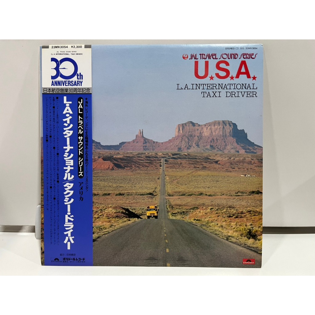 1LP Vinyl Records แผ่นเสียงไวนิล JAL TRAVEL SOUND SERIES USA L.A.INTERNATIONAL TAXI DRIVER   (J19B14