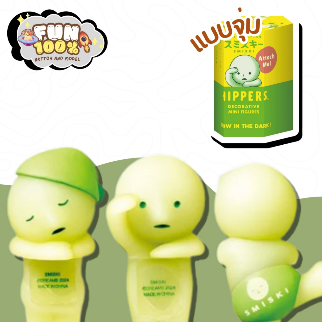 ❤️สุ่มเล็ก 1 สุ่ม❤️ Smiski Hippers Attach! - ที่ติดโทรศัพท์ พร้อมส่งในไทย🇹🇭 ส่งไวที่สุด⚡️