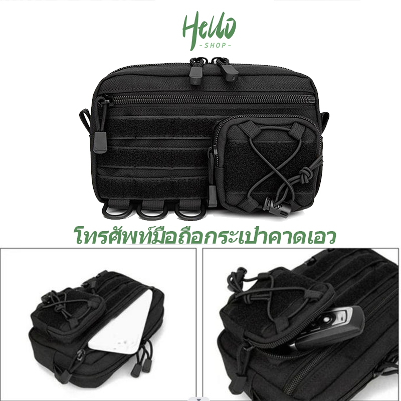 (ส่งจากไทย)กระเป๋าเก็บเครื่องมือฉุกเฉิน EDC กลางแจ้ง molle ระบบสายรัดโทรศัพท์มือถือกระเป๋าคาดเอว/0066 รูปที่ 6
