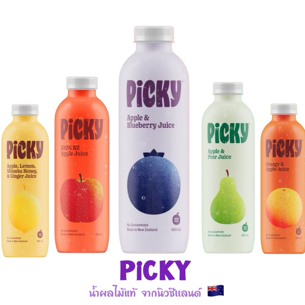 Picky Juice น้ำผลไม้แท้ 100% 4 รสชาติ  ไม่แต่งกลิ่น ไม่เติมน้ำตาล ไม่มีสารกันเสีย  ดีต่อสุขภาพ🫐🍎🍋