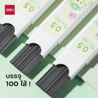 (Deli X Obakenu) ไส้ดินสอ HB รุ่น YY005 ขนาด0.5 mm บรรจุ 100 ชิ้น/กล่อง (จำหน่าย 1 กล่อง)