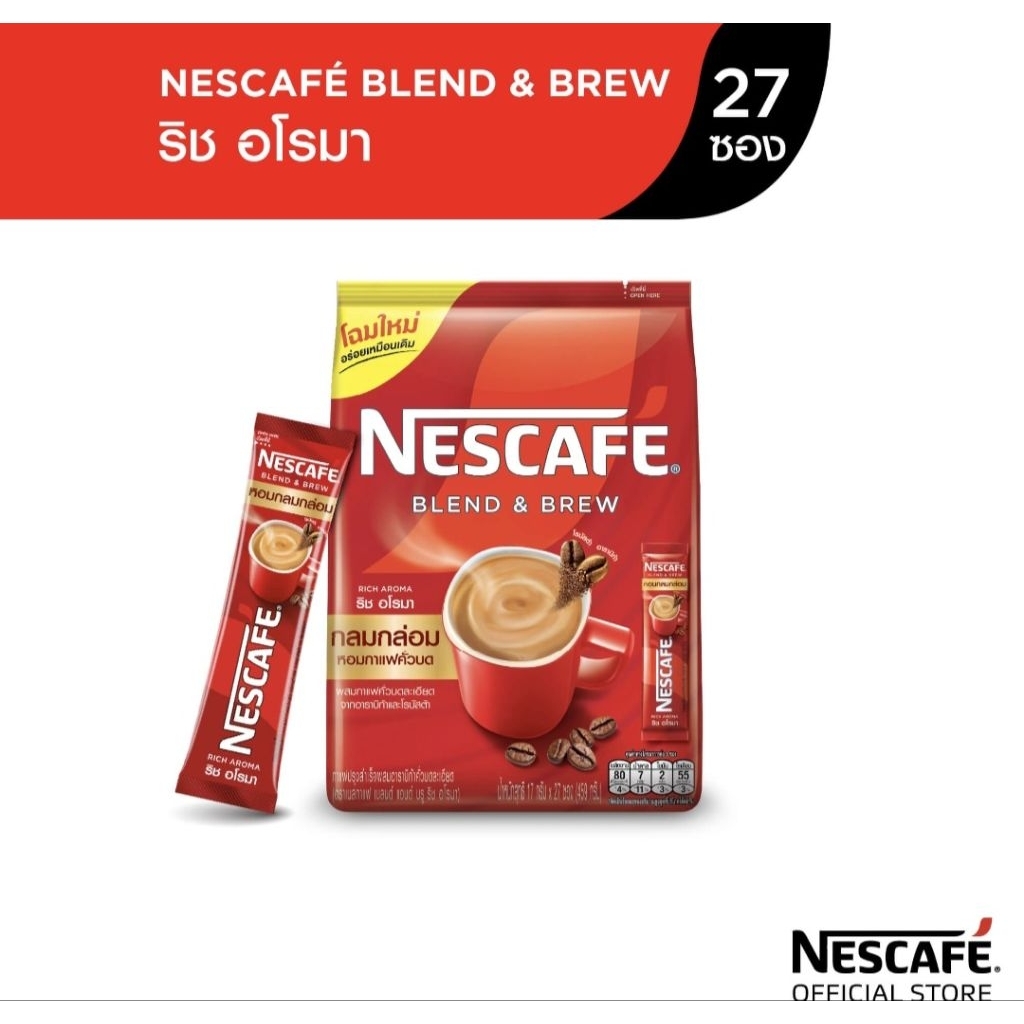 เนสกาแฟ เบลนด์ แอนด์ บรู ริช อโรมา (NESCAFÉ Blend & Brew Rich Aroma) 27 ซอง ราคา ถูกที่สุด ดีลบีเคเค