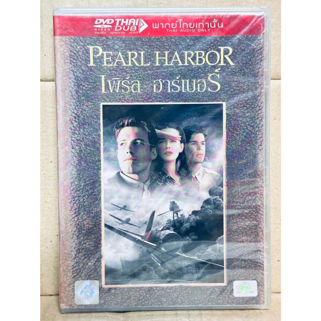 DVD เสียงไทยเท่านั้น : Pearl Harbor เพิร์ล ฮาร์เบอร์ " Ben Affleck "
