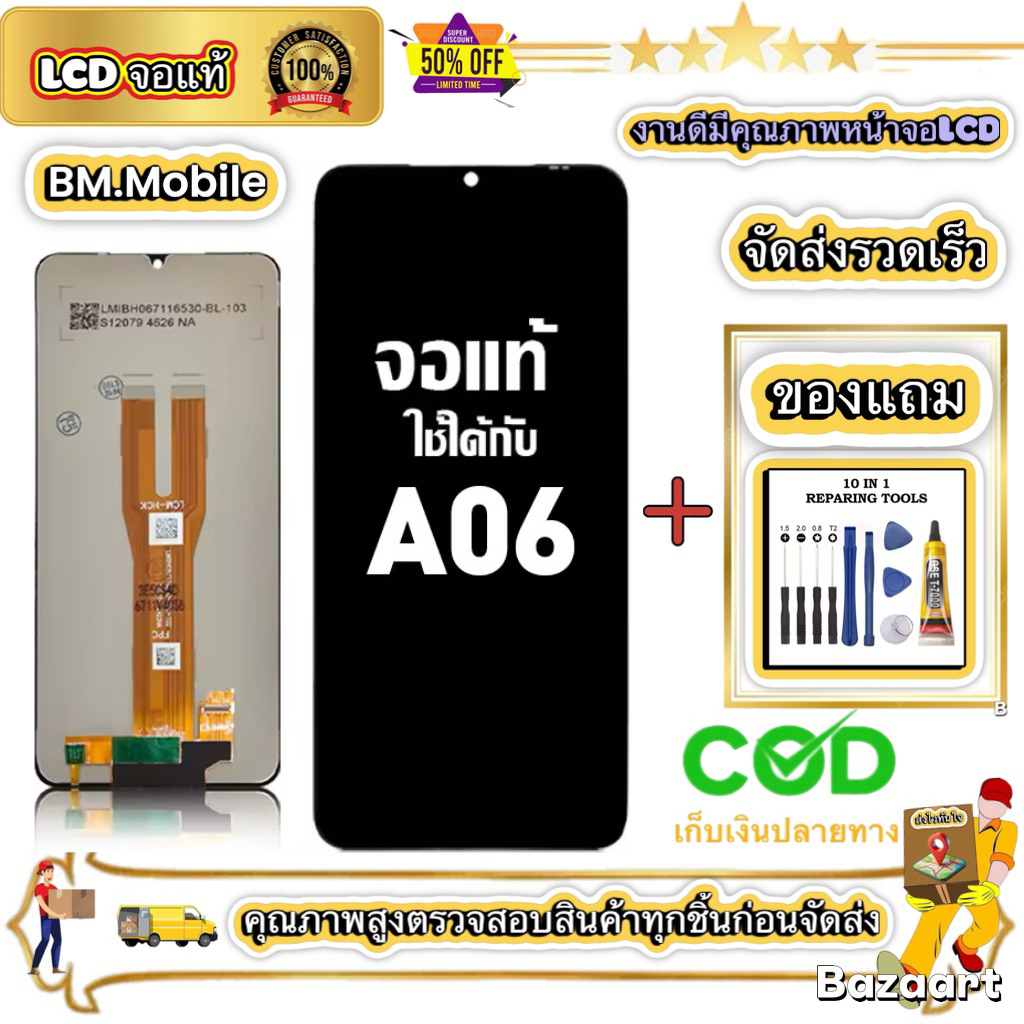หน้าจอ Samsung A06 หน้าจอจริง 100% เข้ากันได้กับรุ่นหน้าจอ samsung a06 A065F ผ่านการทดสอบ 100% มีไขค