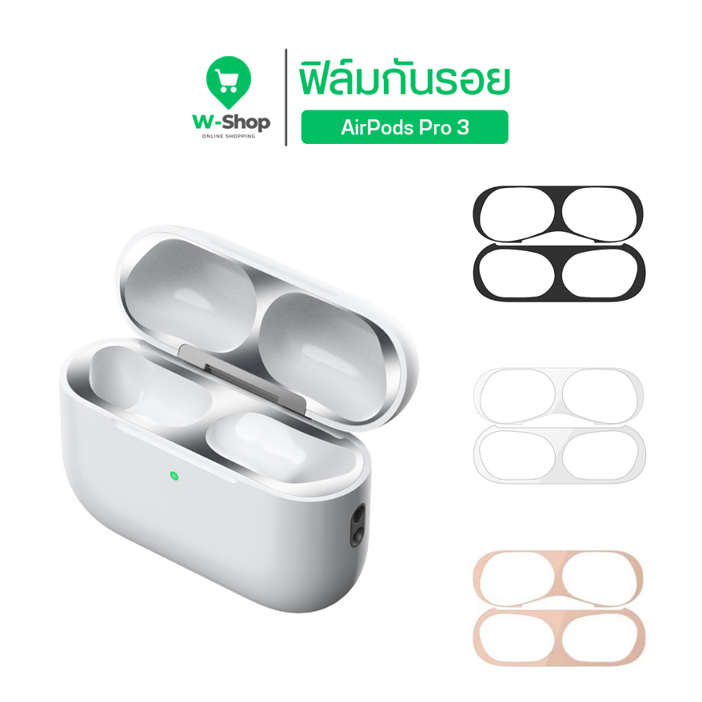 Guardio ฟิล์มกันรอย AirPods 4 / Pro 3 Dust-Proof ฟิล์ม 18K ติดตั้งง่าย ติดทนนาน ป้องกันฝุ่น กันรอย