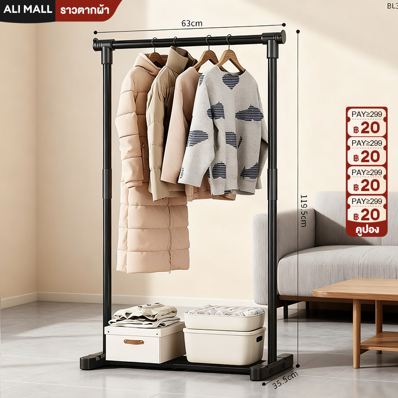 ราวตากผ้า 60 ซม. ราวแขวนเสื้อผ้า ราวแขวนผ้า Coat Rack บาร์เดี่ยว พร้อมชั้นวางของ โครงเหล็ก อเนกประสงค์ เหมาะสมคอนโด
