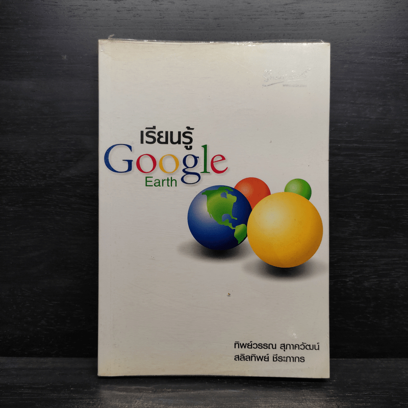 เรียนรู้ Google Earth 🏷️1106449