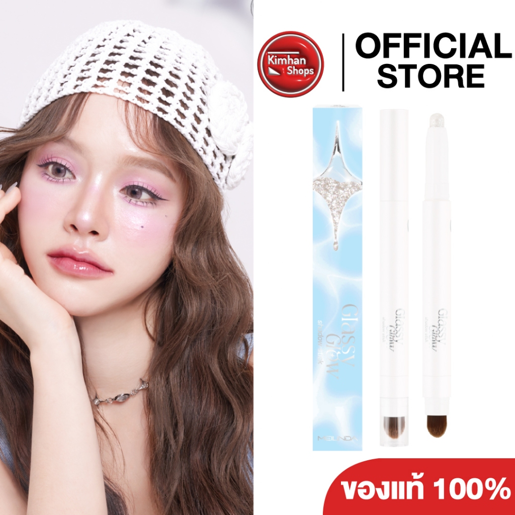Meilinda Glassy Glow Shadow Stick กลิตเตอร์ตะโกน!!
