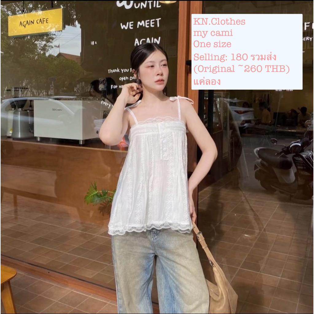 KN. Clothes - Amy cami