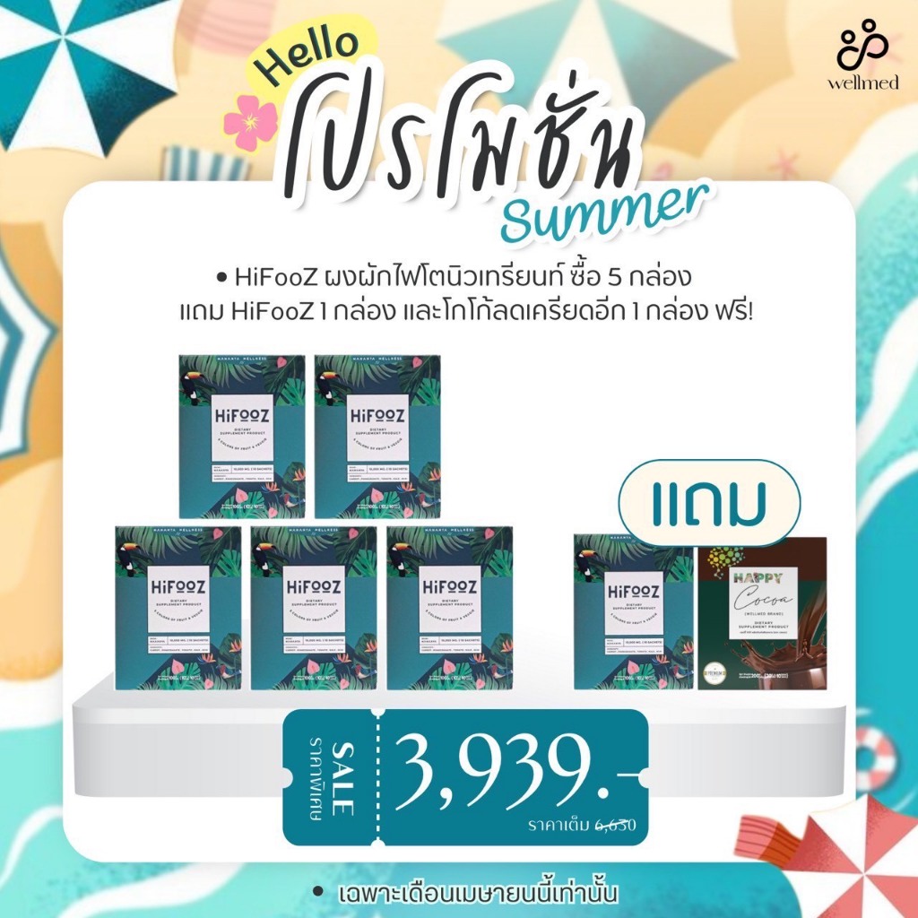 🔥Hifooz ผงผักผลไม้ 18 ชนิดผงผัก 5 สี เสริมสร้างระบบภูมิคุ้มกัน 5 กล่องแถม 1 กล่องแถมแฮปปี้ 1 กล่อง