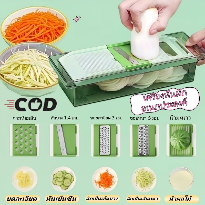 【6 แบบ  ✅】ที่สไลด์ผัก ที่หั่นผัก เครื่องหั่นผัก อเนกประสงค์ ใบมีดเปลี่ยนได้ 6 แบบ ฐานกันลื่น สีเขียว พร้อมภาชนะสำหรับใส่
