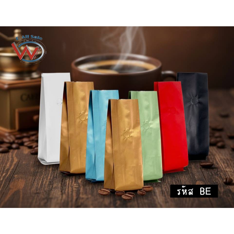 แพ็คละ 50 ใบ (รหัส E)ถุงกาแฟทรงสูง มีวาล์ว ไม่มีซิปล็อก ใส่เมล็ดกาแฟ 250g 500g 1000g