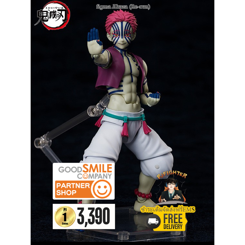 *พรีออเดอร์* figma Akaza (Re-run) (ชำระเต็มจัดส่งฟรีEms)(จองส่งEms100 บาท)