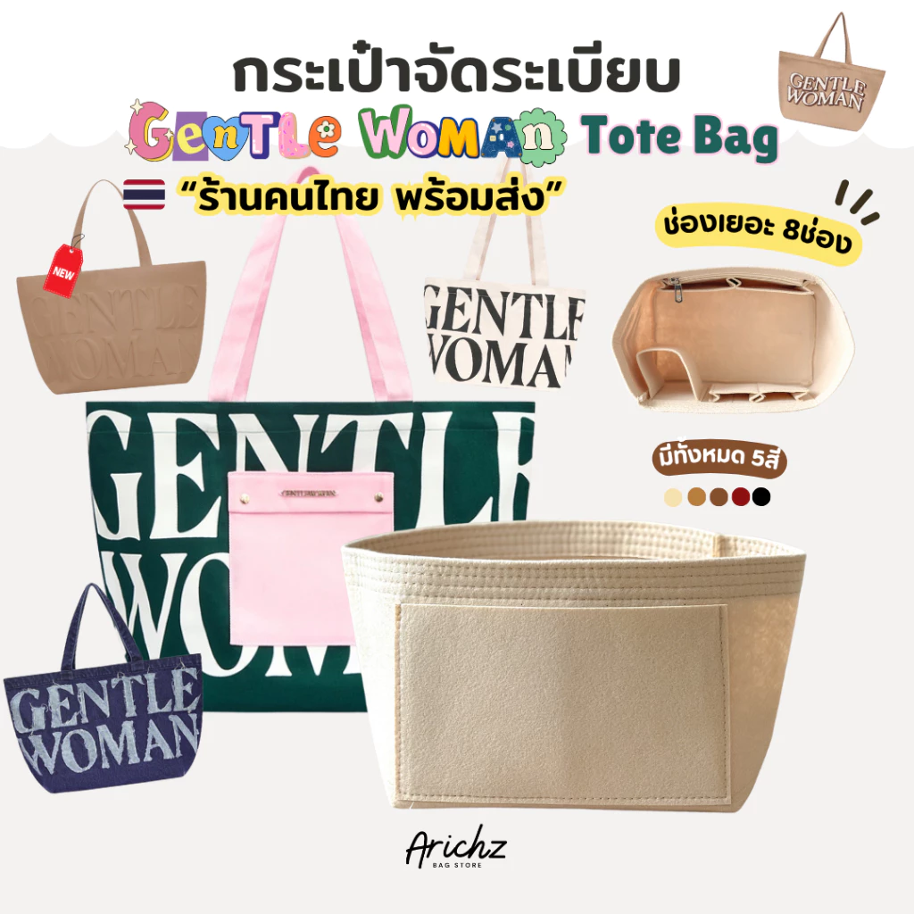 จัดระเบียบรุ่น Gentel Tote (ร้านคนไทย🇹🇭พร้อมส่ง) ใช้กับกระเป๋าของ GW ได้หลายรุ่น มีช่องเยอะ งานตัดของร้านเอง มีส่งด่วน
