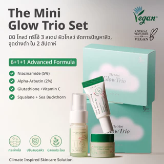 [NEW] Axis-y The Mini Glow Trio Set เดอะ มินิ โกลว์ ทรีโอ เซ็ต