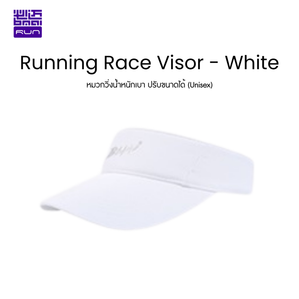 BMAI Running Race Visor cap หมวกวิ่ง น้ำหนักเบา ปรับได้ Unisex