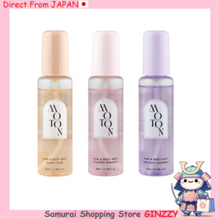 Moton HAIR & BODY MIST 80mL เครื่องสําอางแต่งหน้า Japan Beau…
