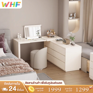WHF โต๊ะเครื่องแป้งไม้สีขาว  โต๊ะแต่งหน้าอเนกประสงค์ 360° ปร…