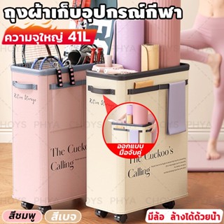 41L!มีล้อ!ถุงผ้าเก็บอุปกรณ์กีฬา ตะกร้าเก็บของ ตะกร้าอเนกประส…