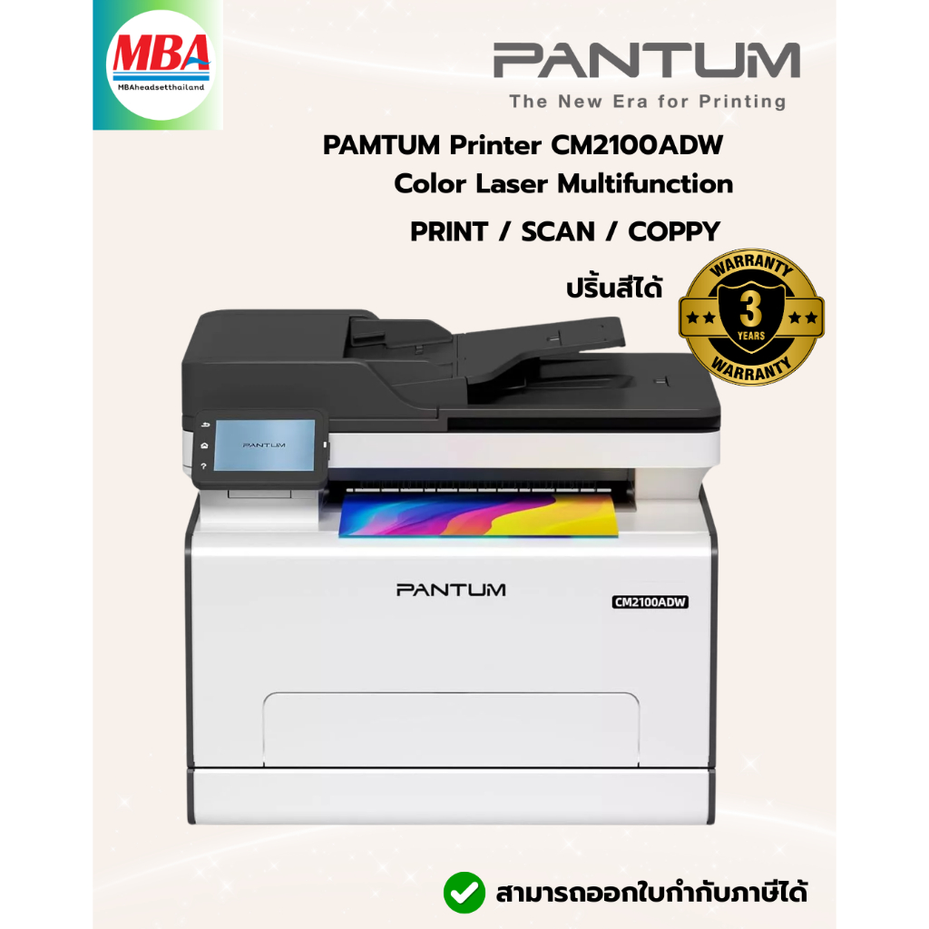 Pantum Printer CM2100ADW Color Laser Multifunction (Print,Scan,Copy)