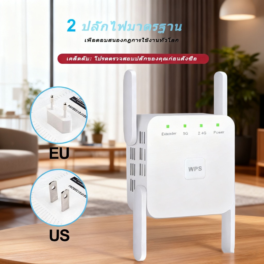 ตัวขยายสัญญาณ wifi สัญญาณขยายได้ 200 เมตร Dual Band 2.4Ghz / 5GHz 4เสา ดูอัลแบนด์ 1200Mbps WiFi