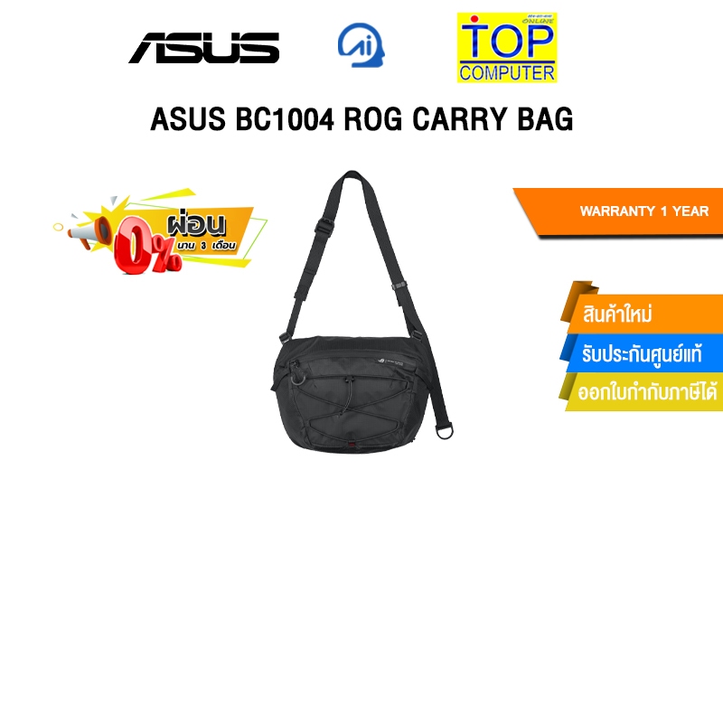[ผ่อน 0% 3 ด.] ASUS BC1004 ROG CARRY BAG /ประกัน 1 Year