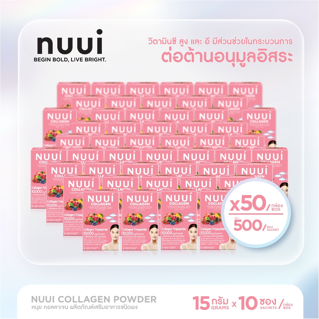 NUUI Collagen หนุย คอลลาเจน コラーゲン 1*10 (50 กล่อง รวม 500 ซอง) Collagen Tripeptide 10,000mg
