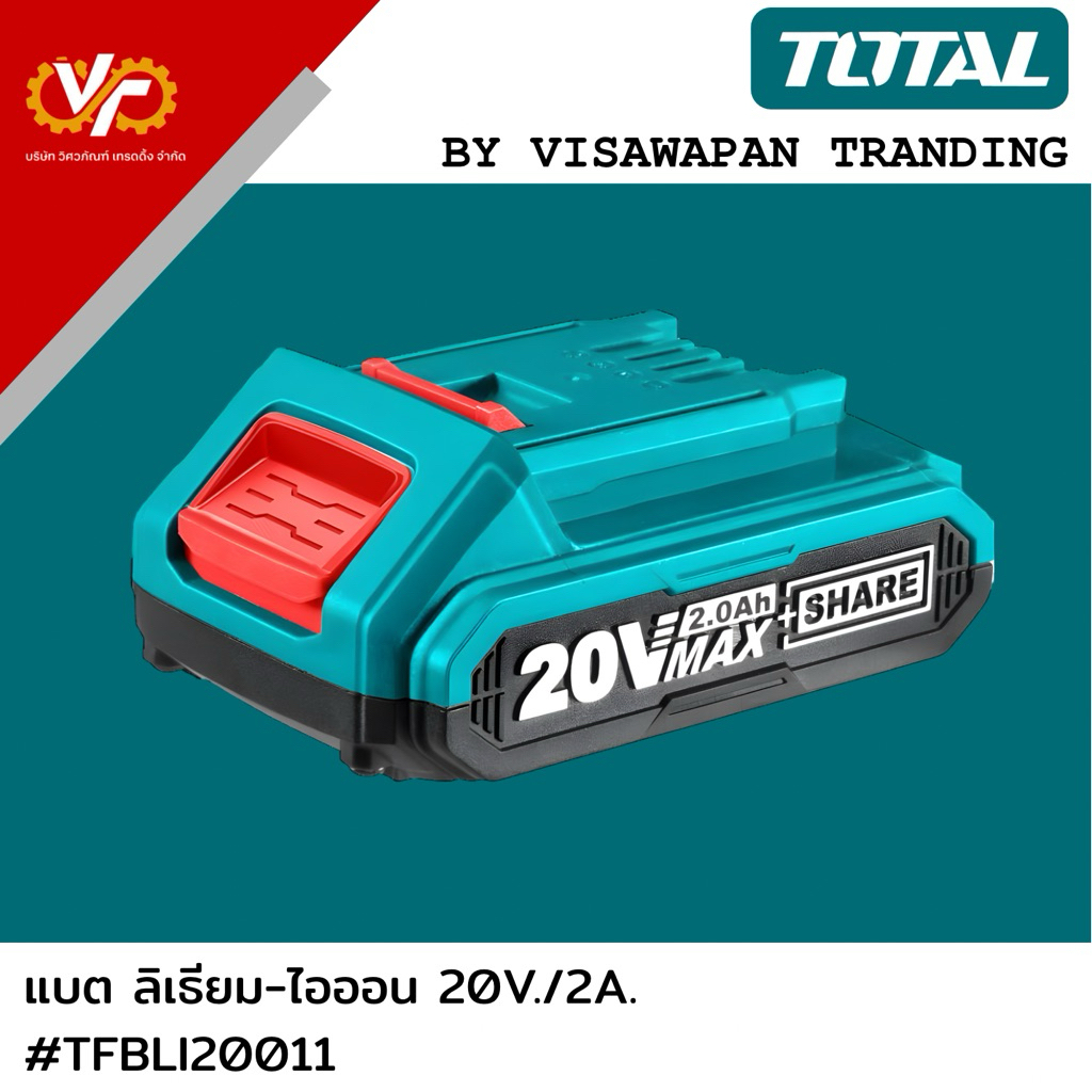 TOTAL แบตลีเธียม-ไอออน 20V./2A. #TFBLI20011