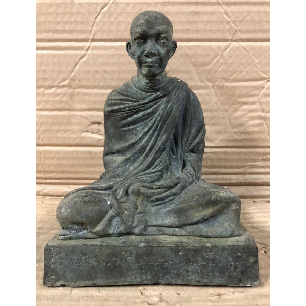 หลวงพ่อเกษม เขมโก พ.ศ. 2516 หน้าตัก 5 นิ้ว จังหวัดลำปาง