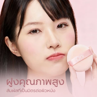 Oni Ultra Soft Velour Body Powder Puff For Applying Loose & Pressed Powders 2 Pcs พัฟแต่งหน้าทรงกลม สำหรับลงแป้ง