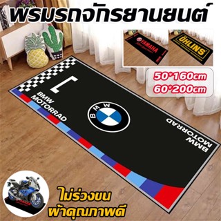 พรมปูพื้น กันลื่น สําหรับรถจักรยานยนต์  Kawasakiยามาฮ่า เหมา…