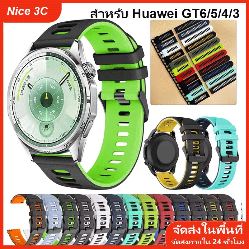สายรัดซิลิโคน 22 มม.สำหรับนาฬิกาหัวเหว่ย GT 6 Pro 46 มม.สายจีที 5 จีที 3242 มม.